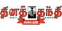தினத்தந்தி logo