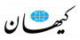 کيهان‎ logo