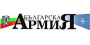 Българска армия logo